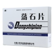 荡石片(老君炉)