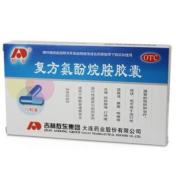 复方氨酚烷胺胶囊(敖东)