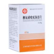 柳氮磺吡啶肠溶片(信谊)