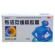 布洛芬缓释胶囊(得菲尔)