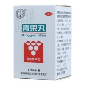 青果丸(同仁堂)