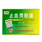 止血灵胶囊(玉林)
