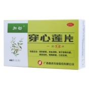 穿心莲片(加劲)