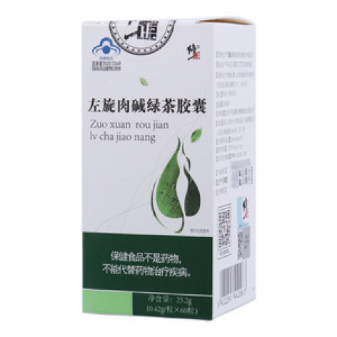 左旋肉碱绿茶胶囊(修正)包装主图