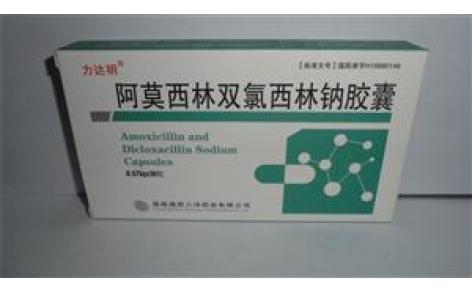 阿莫西林双氯西林钠胶囊(力达明)主图