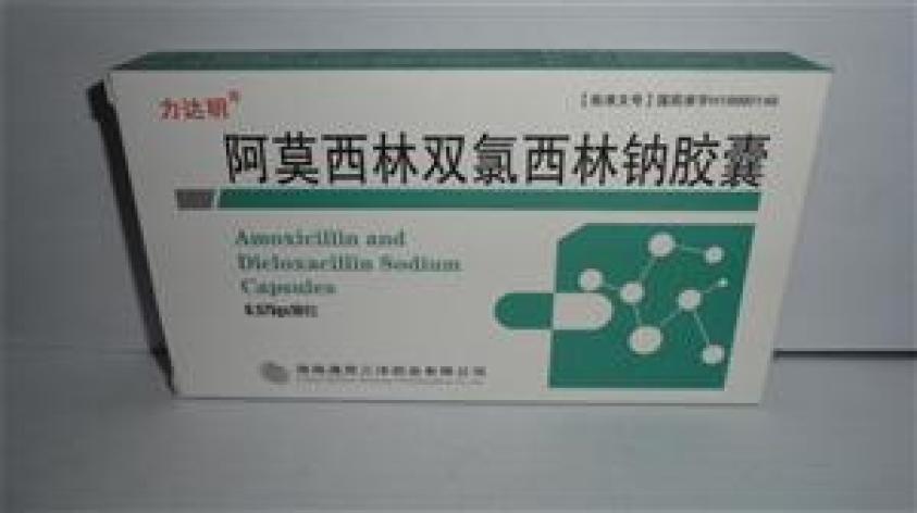 阿莫西林双氯西林钠胶囊(力达明)包装主图