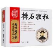 排石颗粒(乐家老铺)