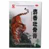 麝香壮骨膏(奇灵)