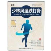 少林风湿跌打膏(双舟)