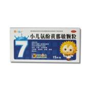 小儿氨酚黄那敏颗粒(葵花康宝)
