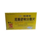 尼美舒利分散片(利诺刻)