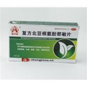 复方北豆根氨酚那敏片(盛杰奥)