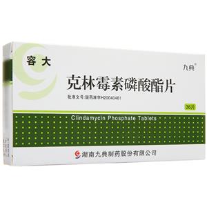 克林霉素磷酸酯片(容大)