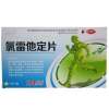 氯雷他定片(福莱西)