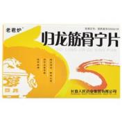 归龙筋骨宁片(盾克)