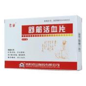 舒筋活血片(君山)