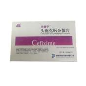 头孢克肟分散片(特普宁)