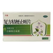 复方桔梗止咳片(万通)