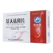 景天祛斑片(福瑞堂)