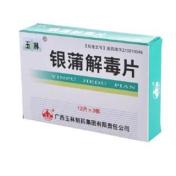 银蒲解毒片(玉林)