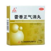藿香正气滴丸(天士力)