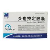 头孢拉定胶囊(三精)