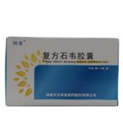 复方石韦胶囊(睟清)