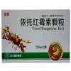 依托红霉素颗粒(龙牡)