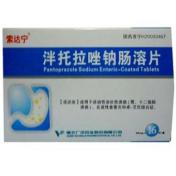 泮托拉唑钠肠溶片(索达宁)