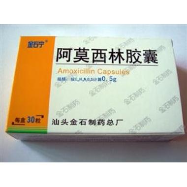 阿莫西林胶囊(金石宁)