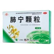 肺宁颗粒(通生)