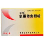 氯雷他定颗粒(华畅)