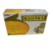 麝香接骨胶囊(人民)