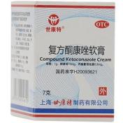 复方酮康唑软膏(世康特)