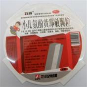 小儿氨酚黄那敏颗粒()
