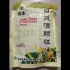 口炎清颗粒(常泰)