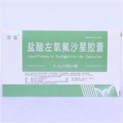 盐酸左氧氟沙星胶囊(华客)