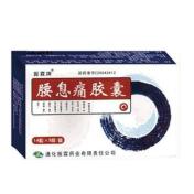 腰息痛胶囊(珍芝堂)