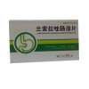 兰索拉唑肠溶片(倍特)