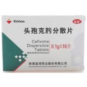 头孢克肟分散片(笃定)