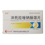 泮托拉唑钠肠溶片(当止)
