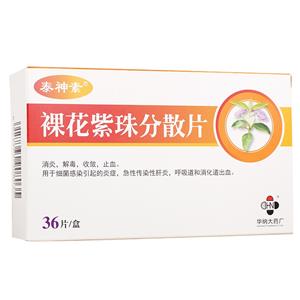 裸花紫珠分散片(泰神素)