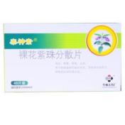 裸花紫珠分散片(泰神素)