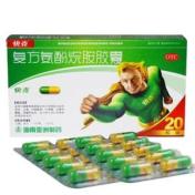 复方氨酚烷胺胶囊(快克)