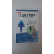 盐酸萘替芬溶液(芳迪)