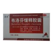 布洛芬缓释胶囊(正士)