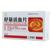 舒筋活血片(广宇制药)