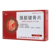 强筋健骨片(漢王)