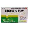 百癣夏塔热片(济仁)
