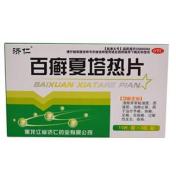 百癣夏塔热片(济仁)